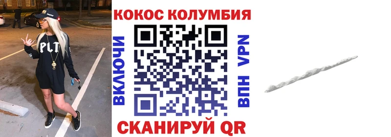 КОКАИН Колумбийский Юрьев-Польский