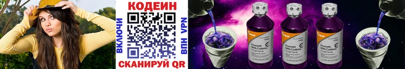 Кодеиновый сироп Lean Purple Drank Юрьев-Польский